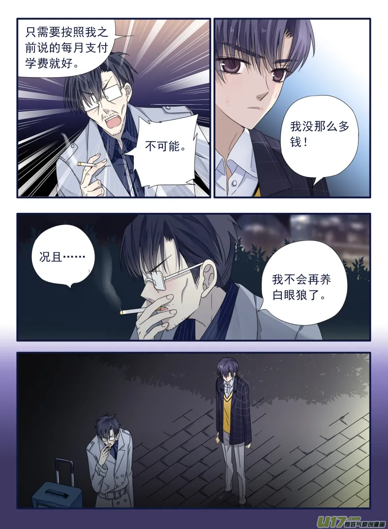 第48话 可怕02 第6页