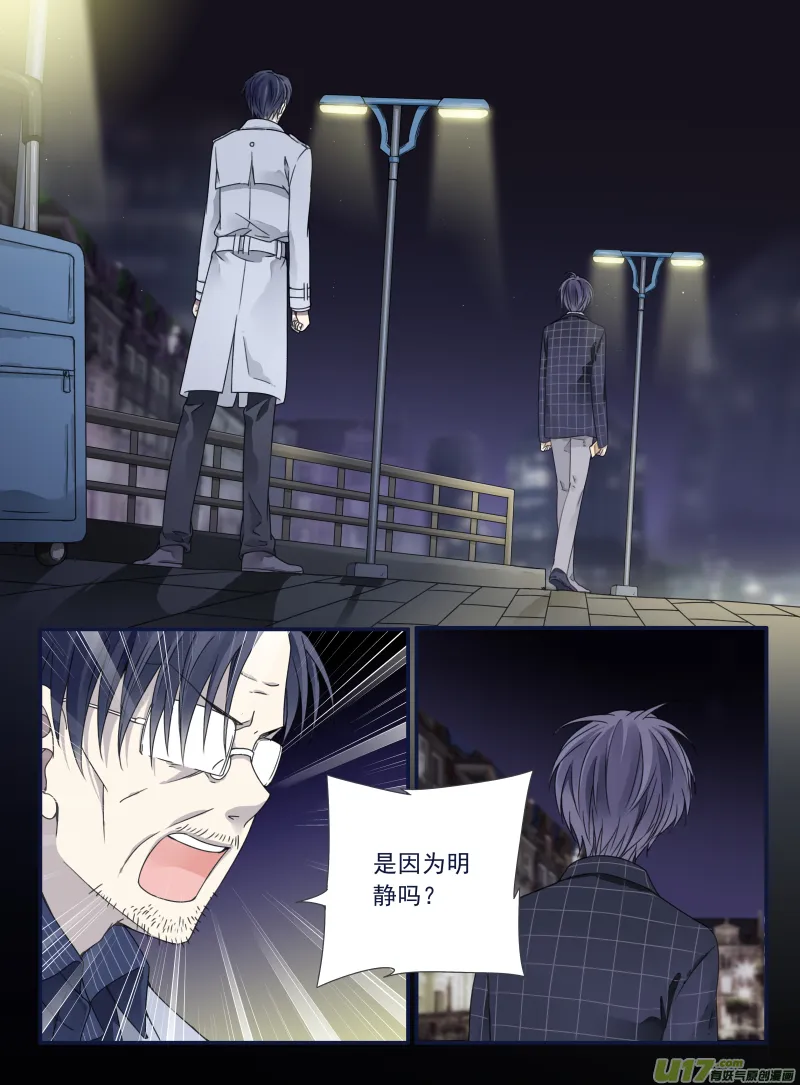第48话 可怕02 第9页