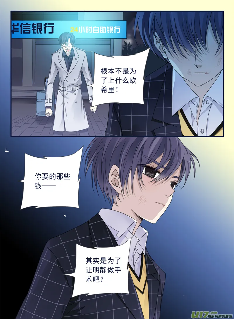 第48话 可怕02 第10页