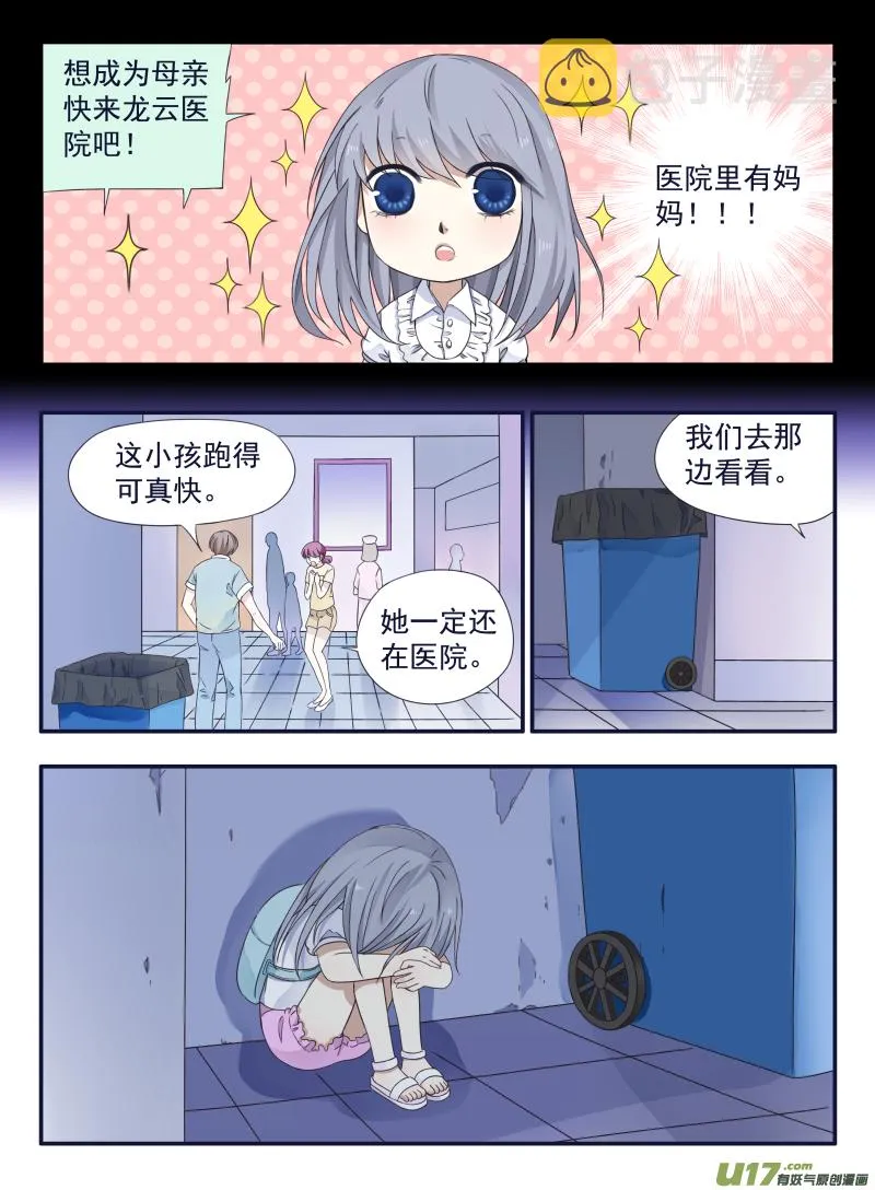 番外：甜甜的橘子汽水 第5页