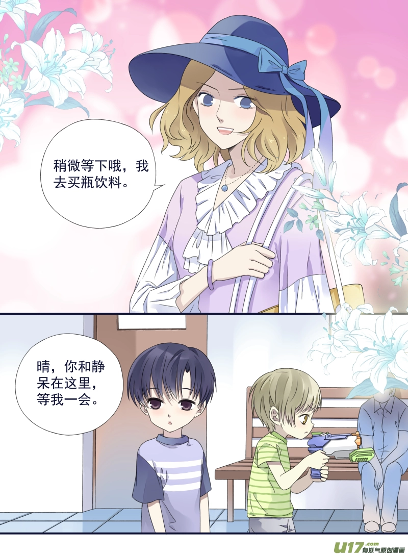 番外：甜甜的橘子汽水 第7页