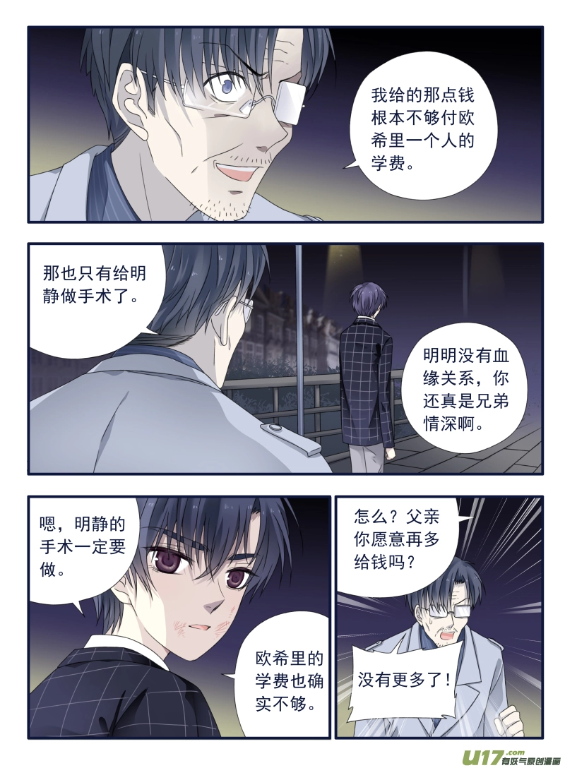 第48话 可怕03 第1页