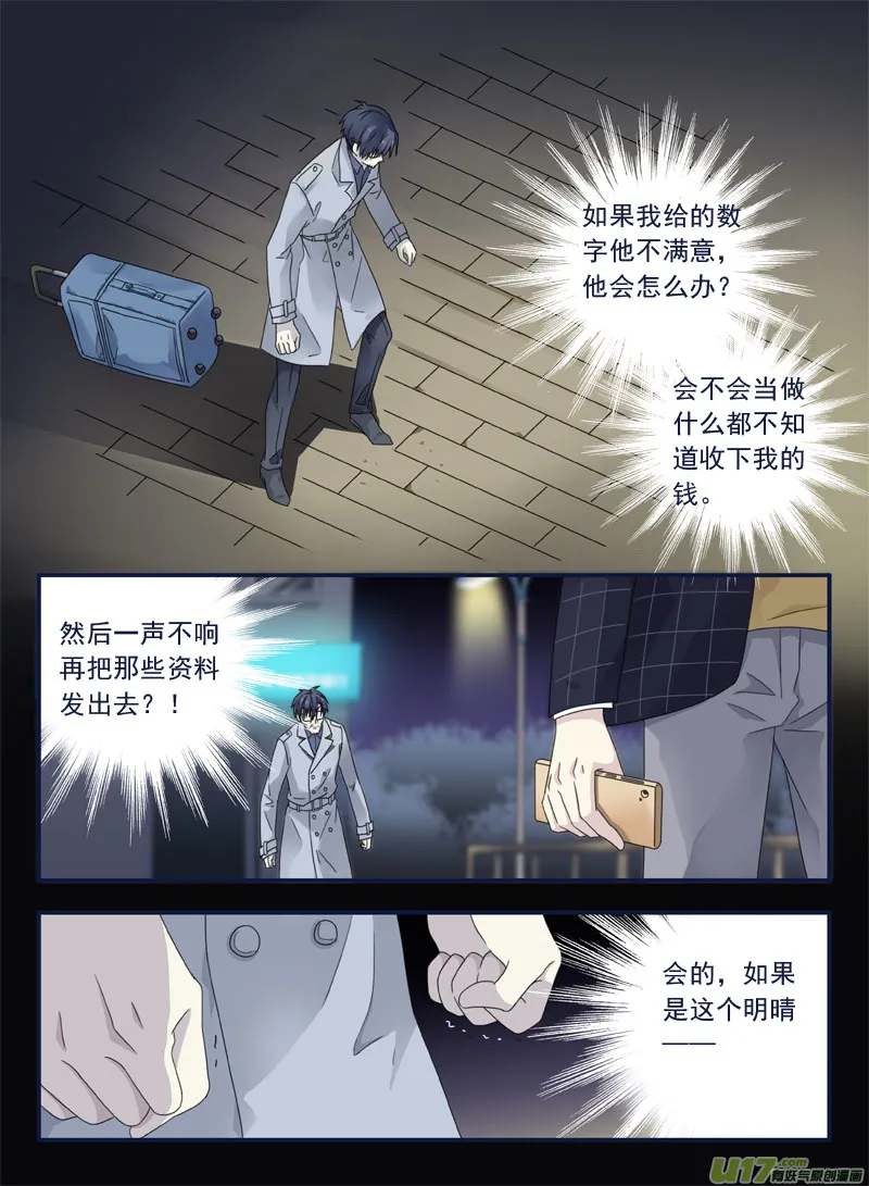 第48话 可怕03 第4页
