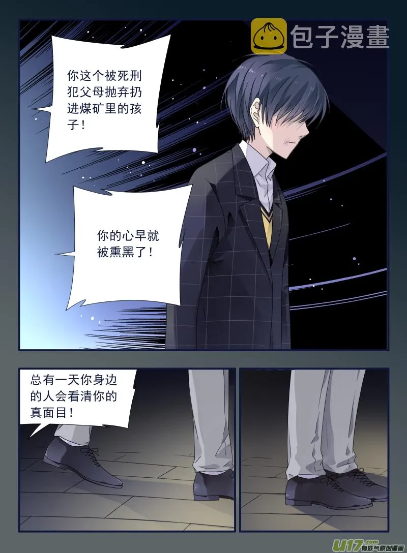 第48话 可怕03 第6页