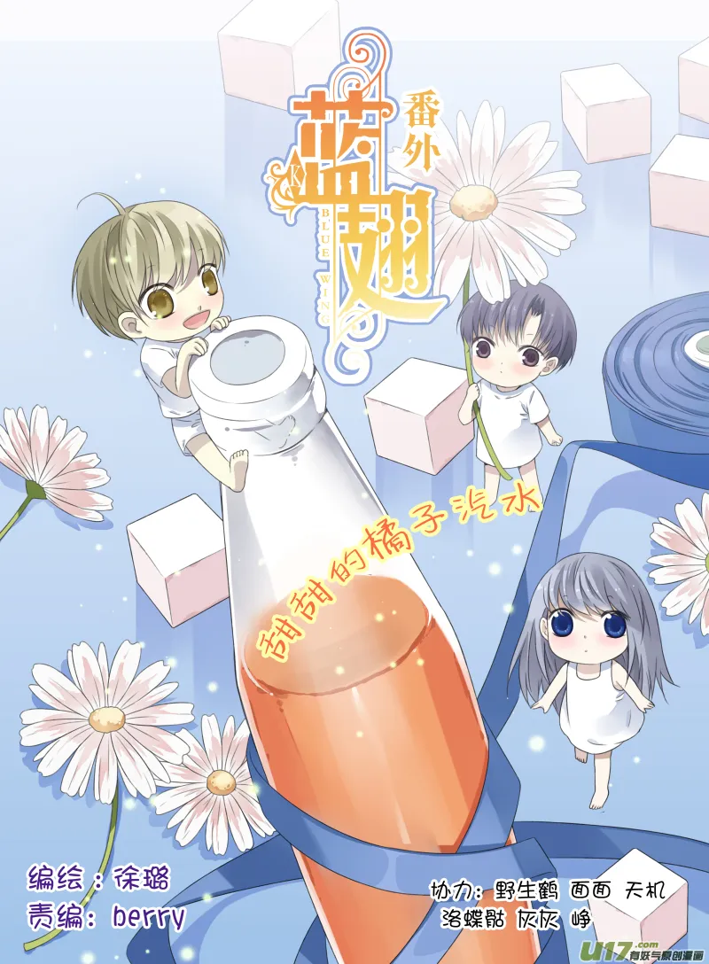 第49话 混乱01 第1页