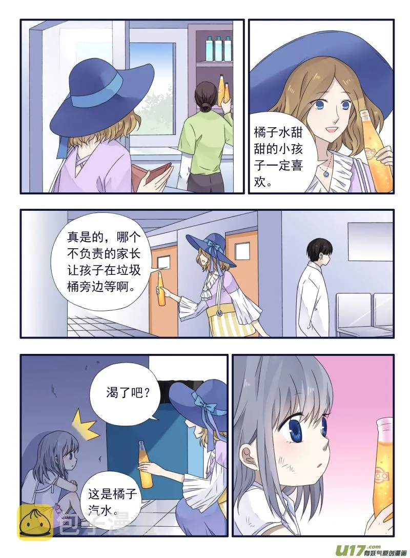 第49话 混乱01 第2页