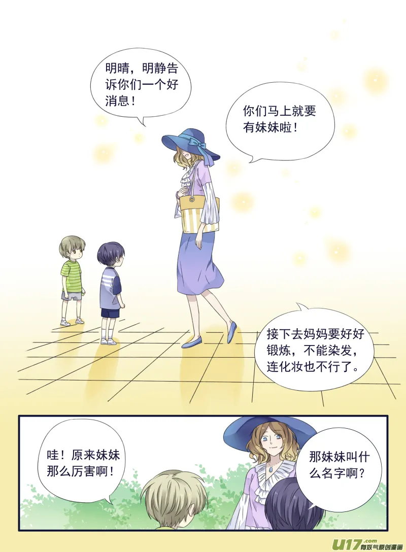 第49话 混乱01 第7页