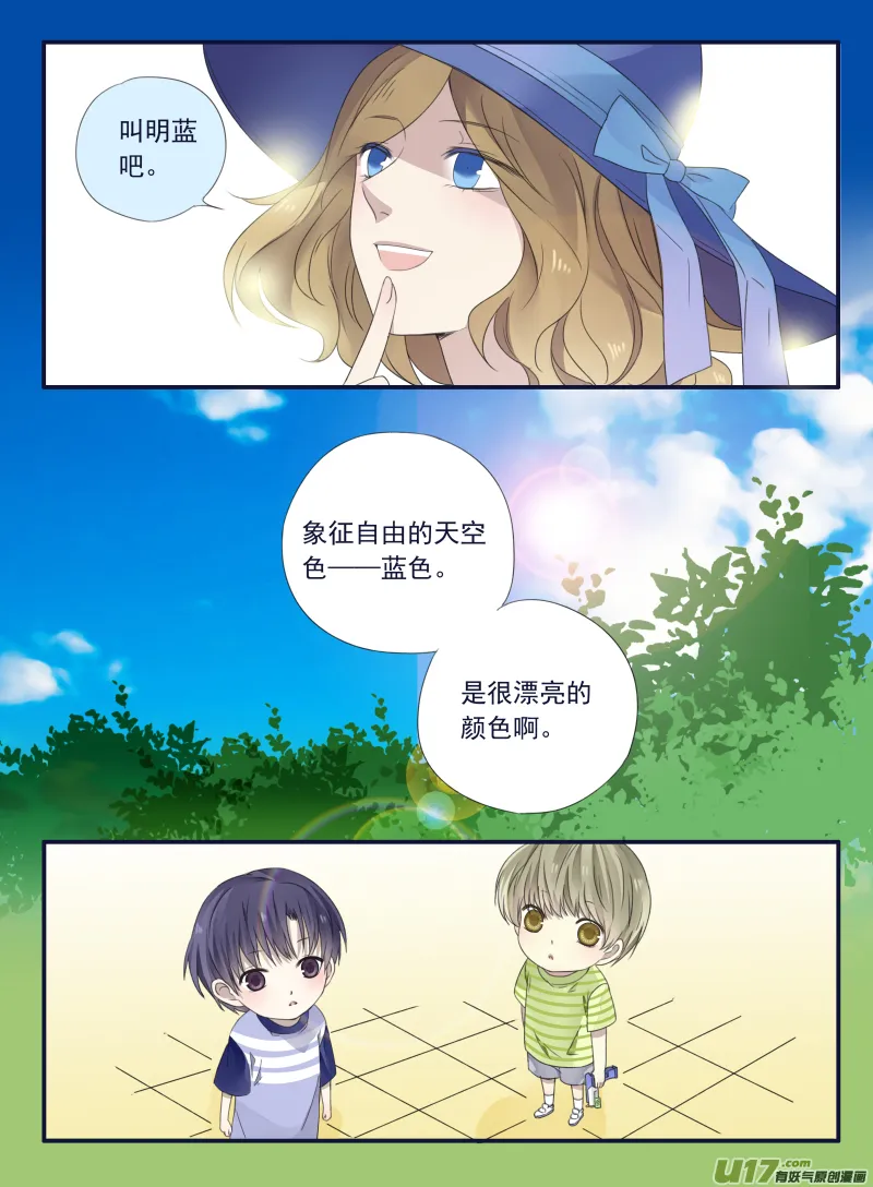 第49话 混乱01 第8页