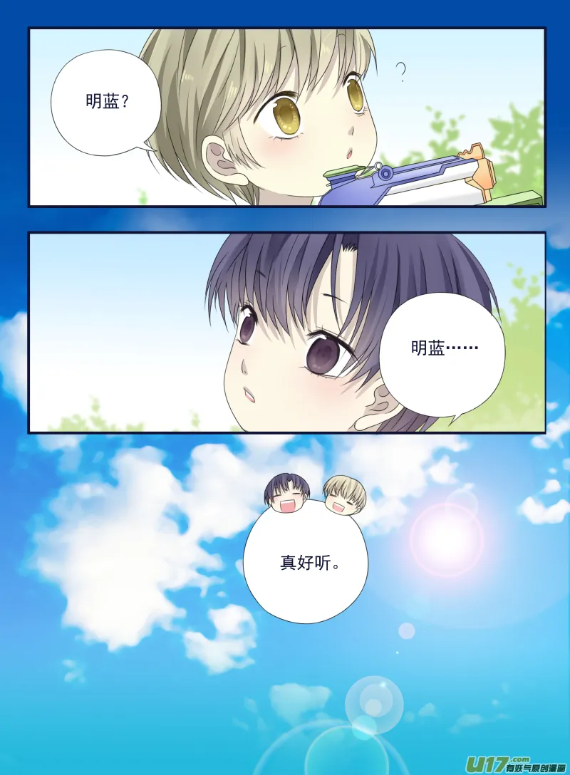 第49话 混乱01 第9页