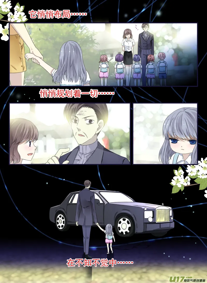 第49话 混乱01 第11页