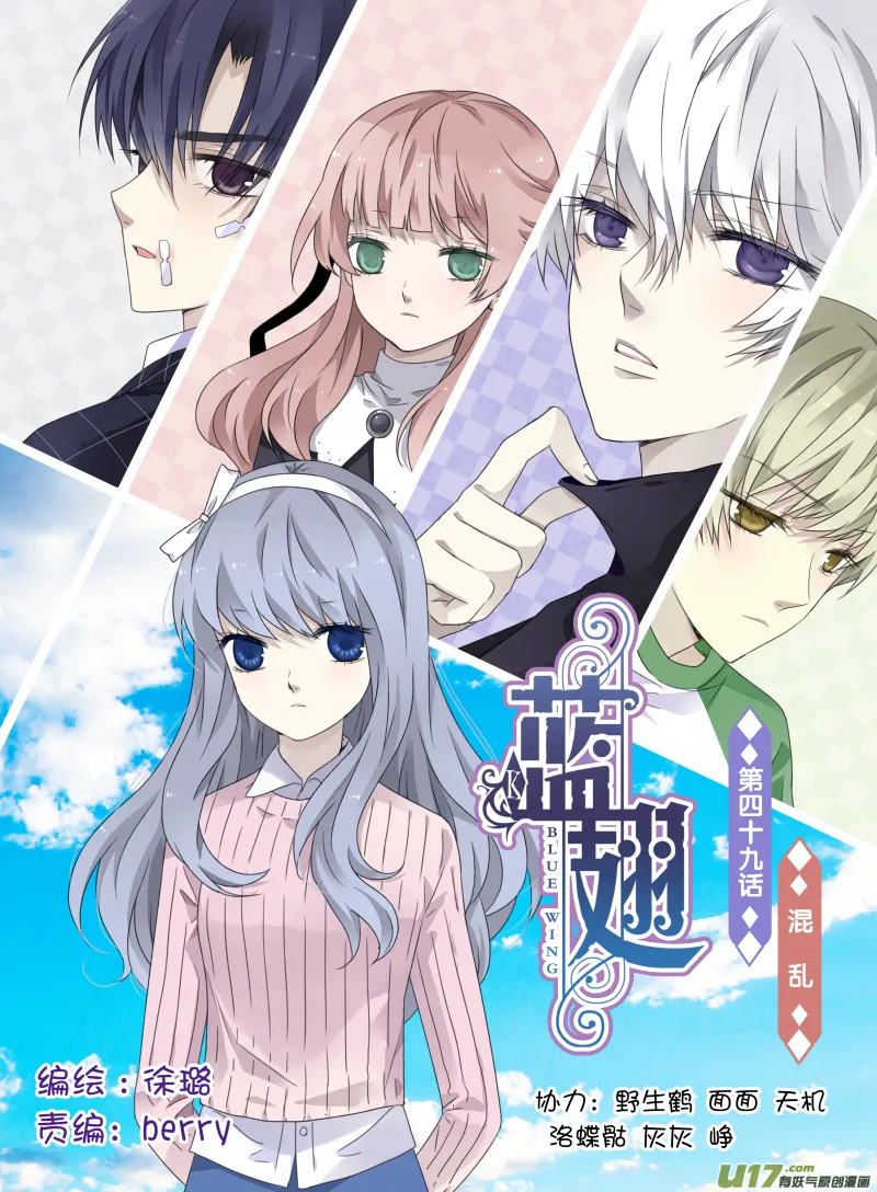 第49话 混乱02 第1页
