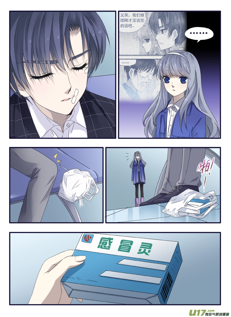 第49话 混乱02 第5页