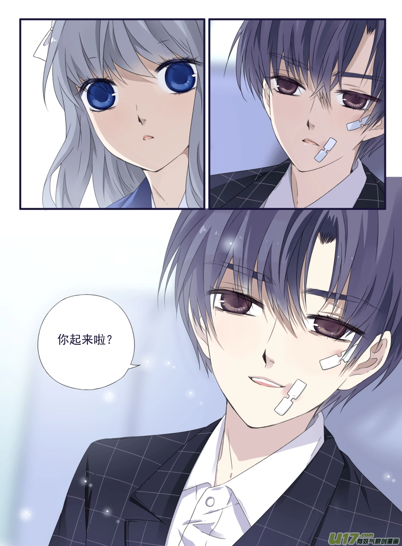 第49话 混乱02 第8页