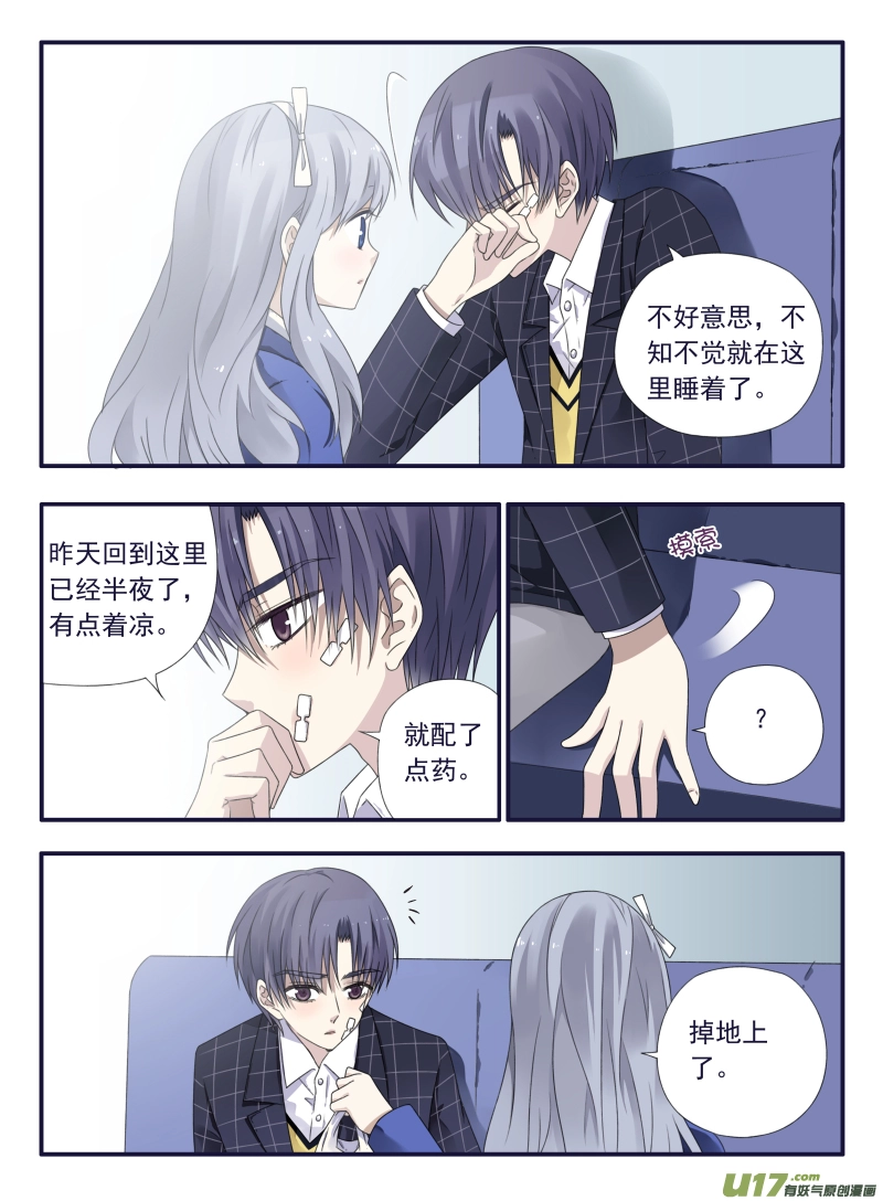第49话 混乱02 第9页