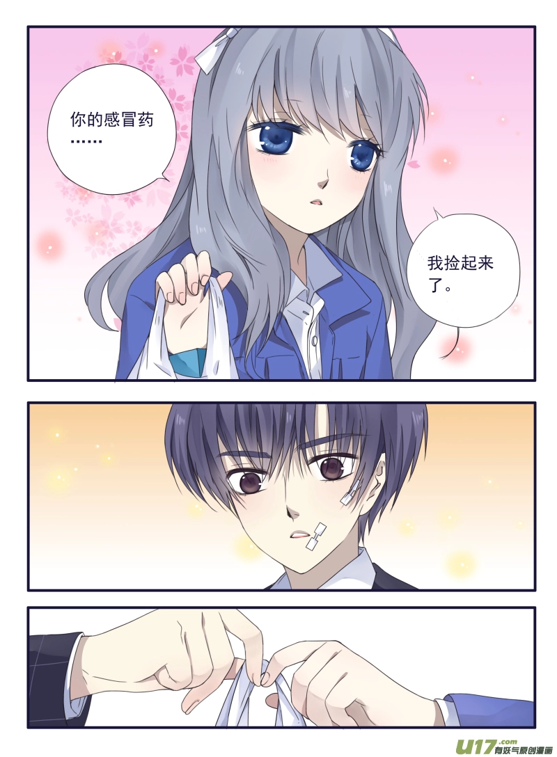 第49话 混乱02 第10页