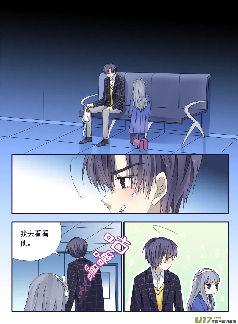 第49话 混乱03 第1页