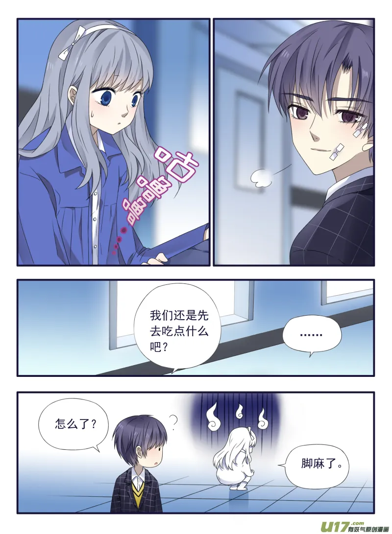 第49话 混乱03 第2页