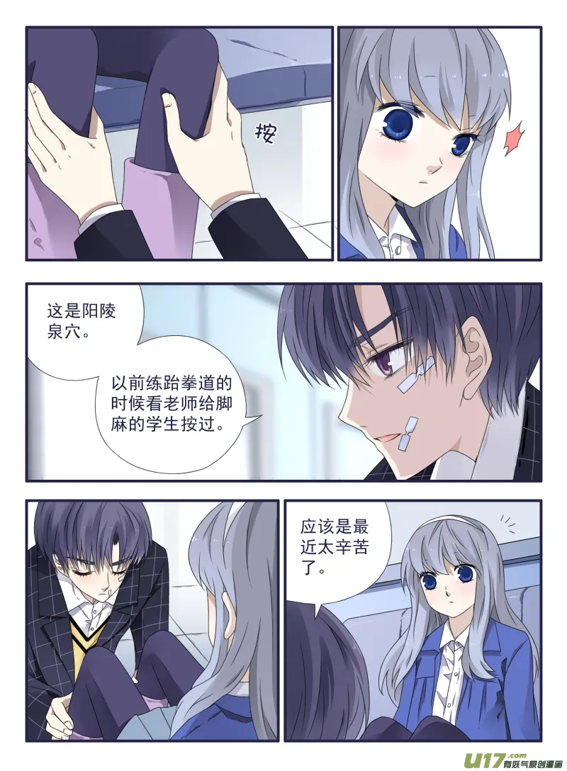 第49话 混乱03 第4页