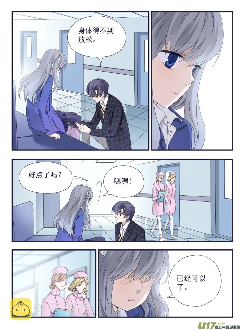 第49话 混乱03 第5页