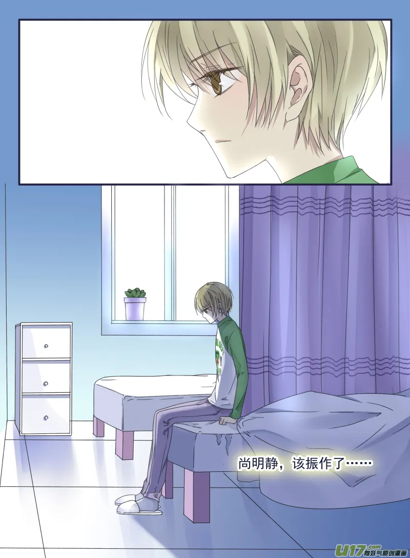 第49话 混乱03 第8页