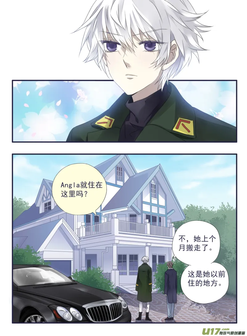 第49话 混乱03 第9页