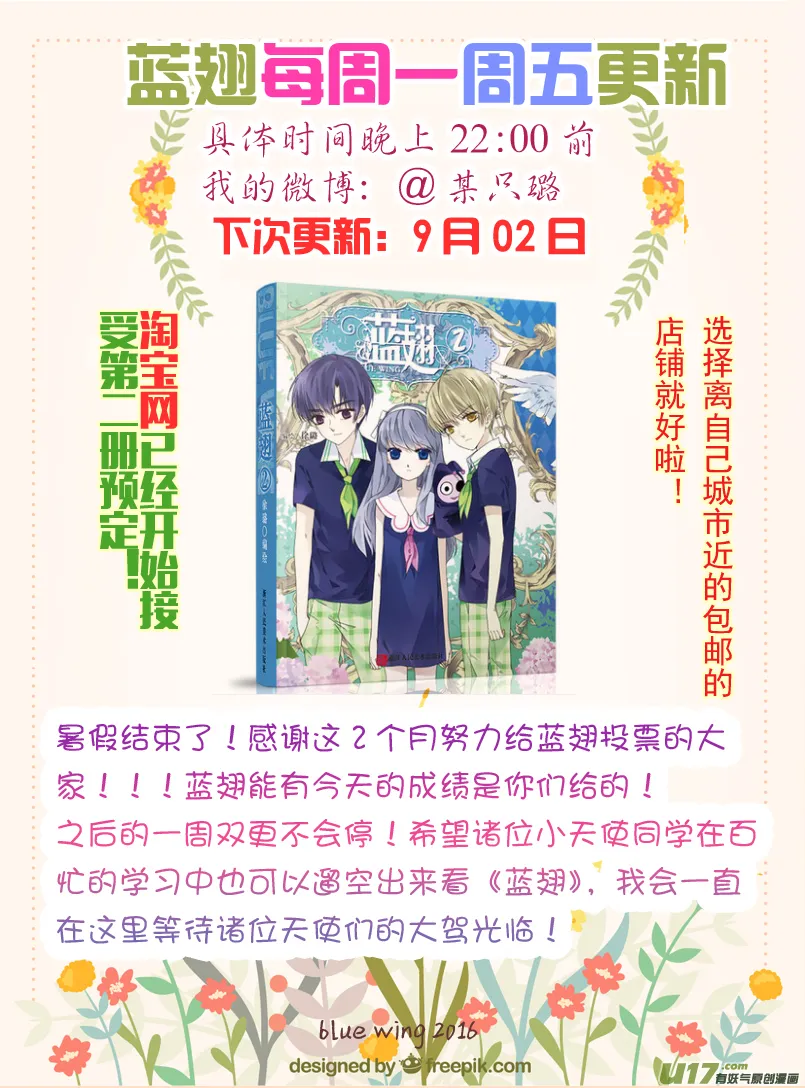 第49话 混乱03 第11页