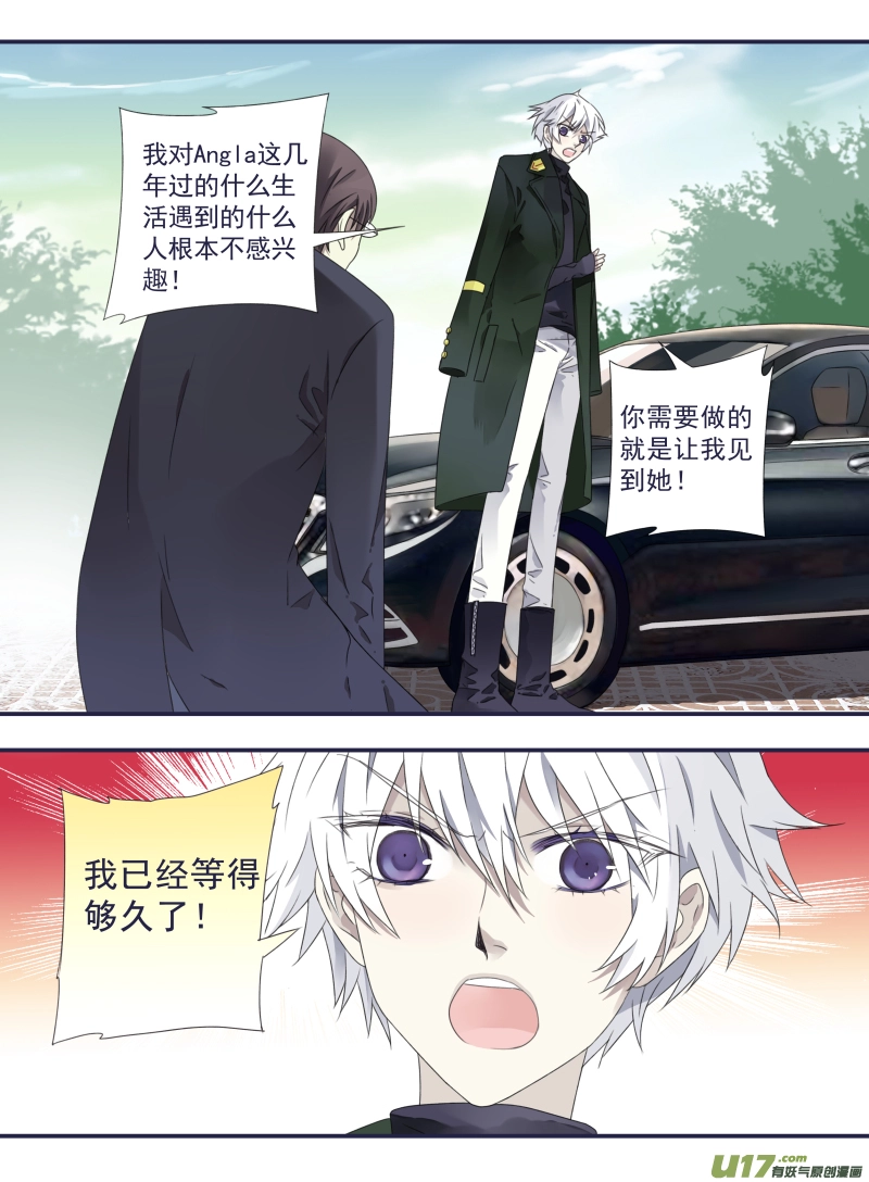 第49话 混乱04 第1页