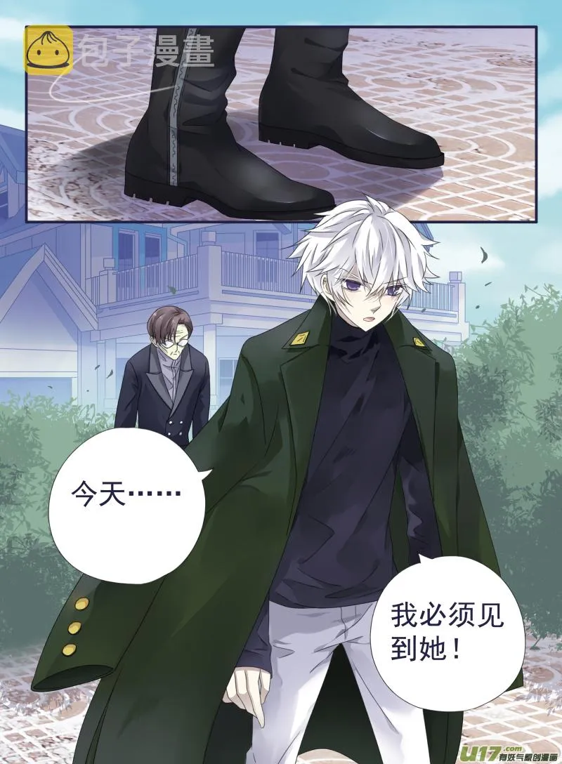 第49话 混乱04 第2页