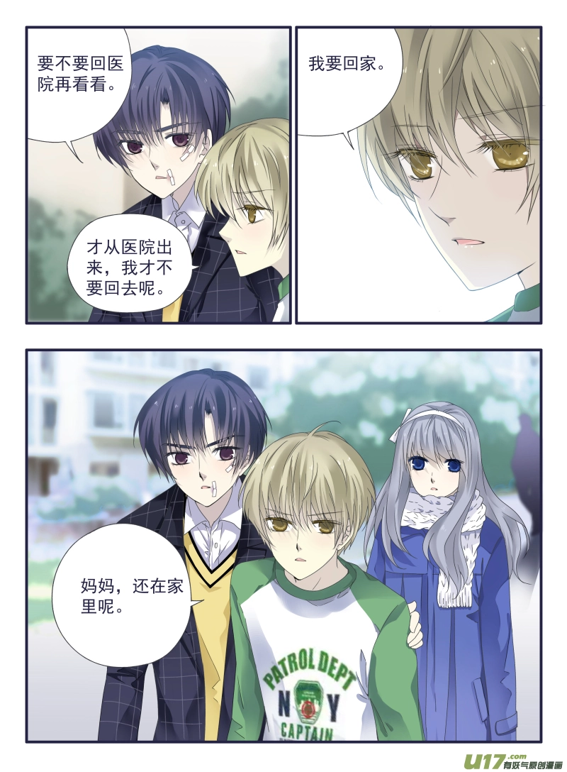 第49话 混乱04 第4页