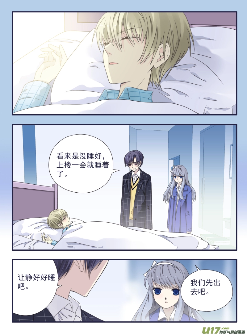 第49话 混乱04 第5页