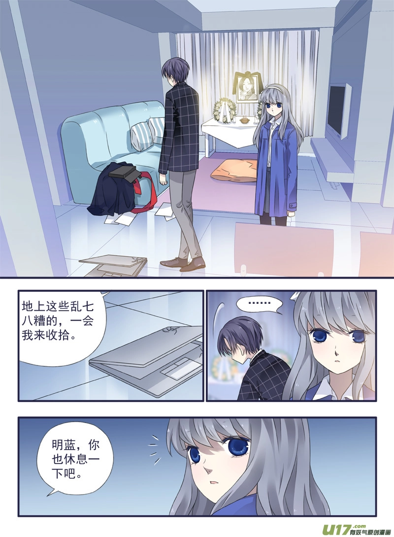 第49话 混乱04 第6页