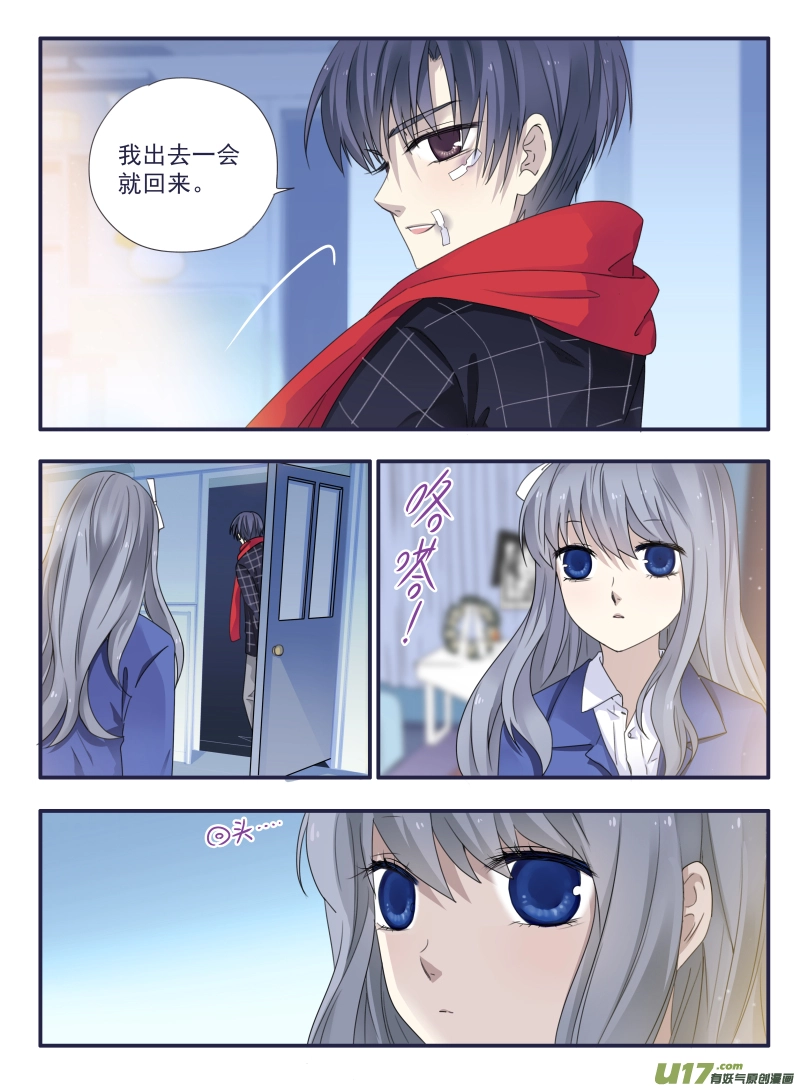 第49话 混乱04 第7页
