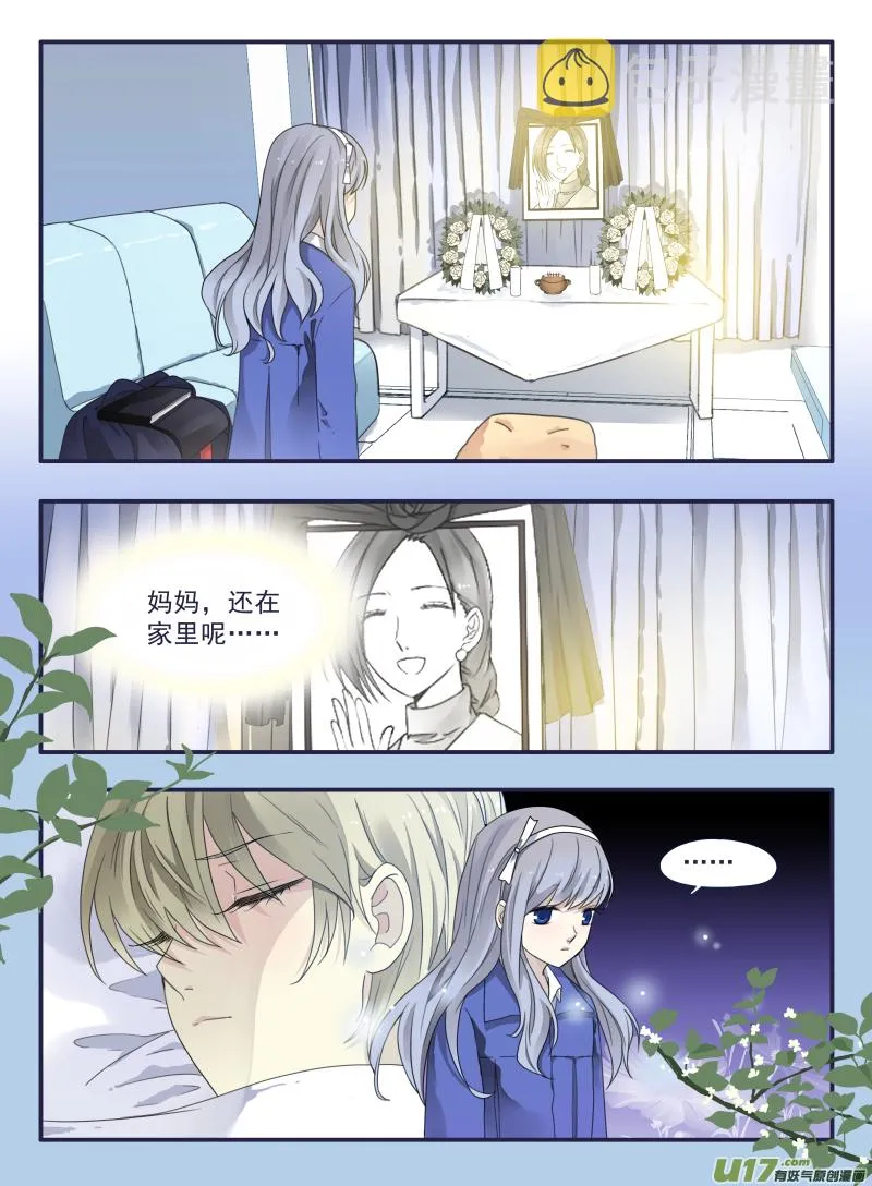 第49话 混乱04 第8页