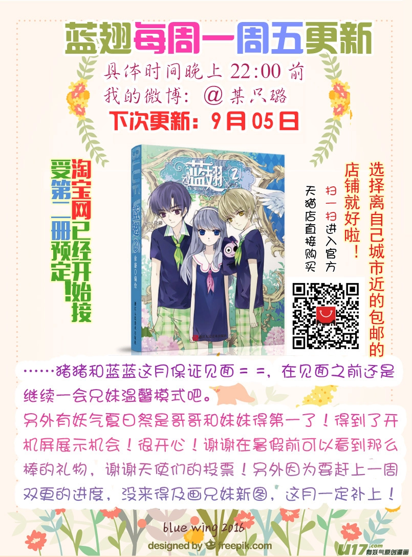 第49话 混乱04 第11页