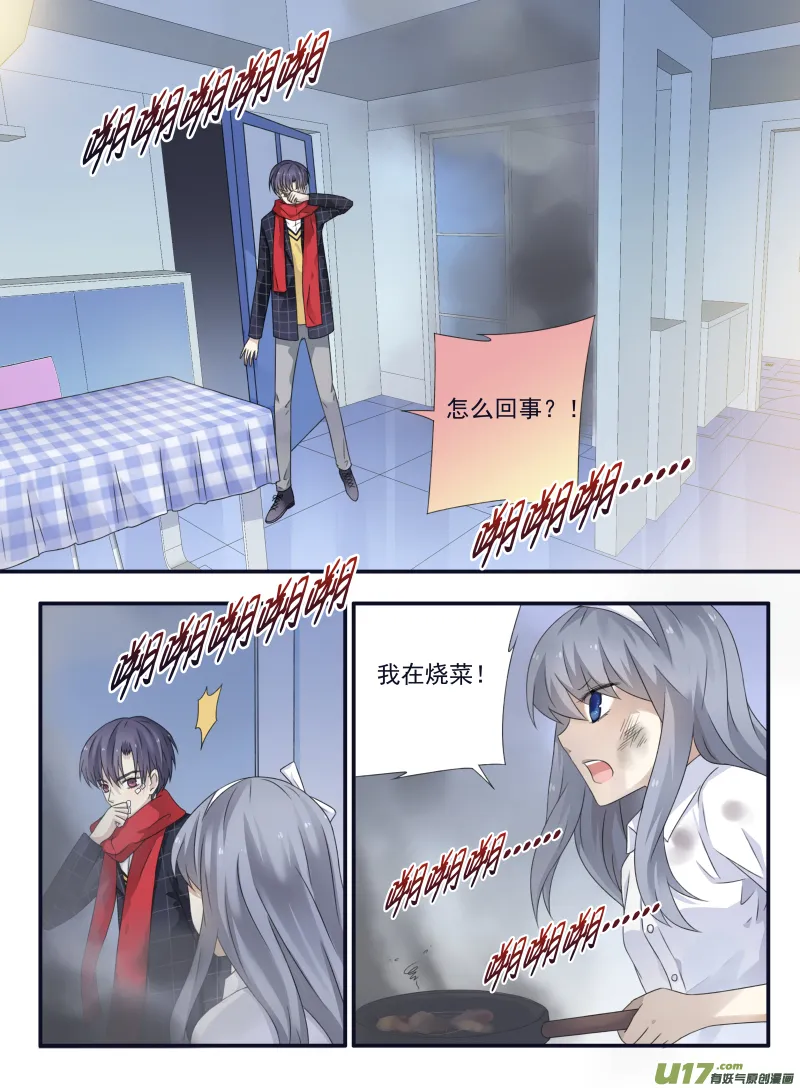 第50话 重逢01 第1页