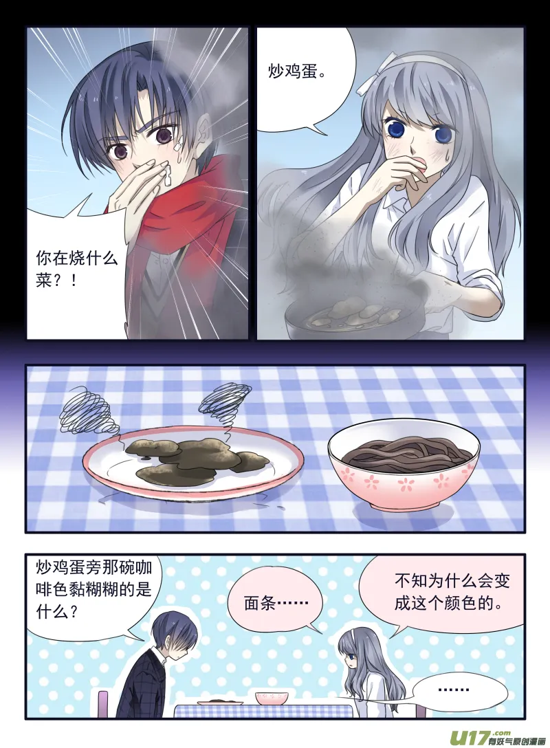 第50话 重逢01 第2页