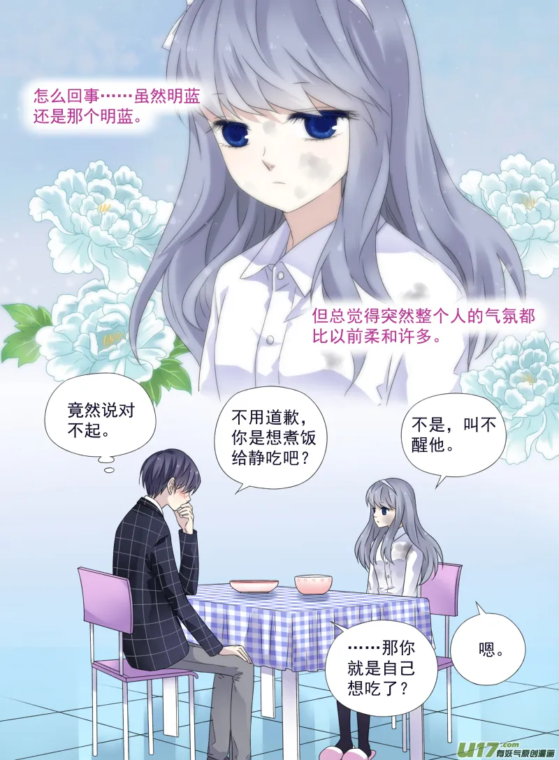 第50话 重逢01 第4页