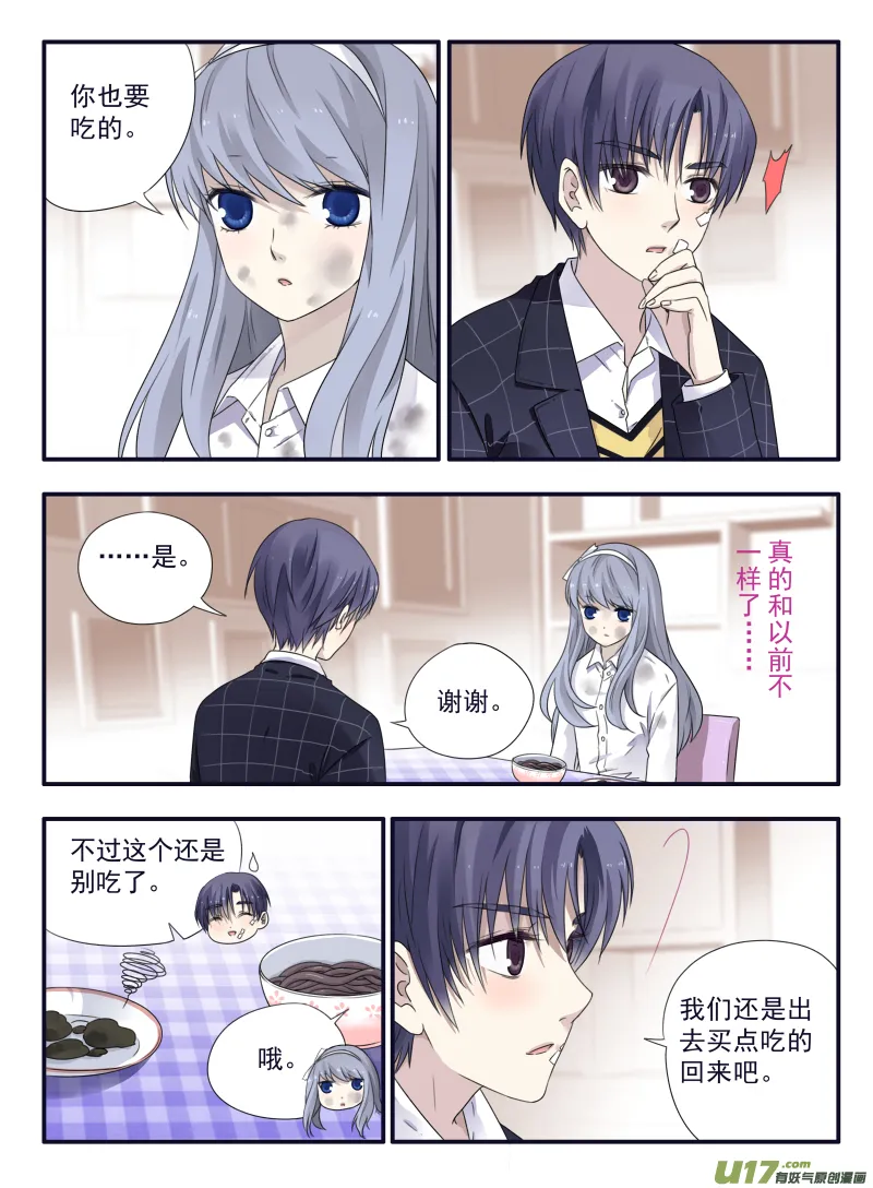 第50话 重逢01 第5页