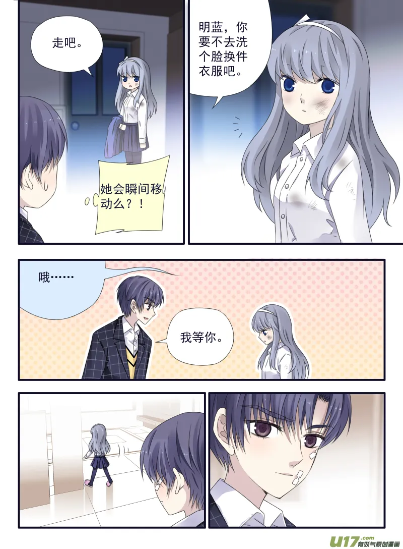 第50话 重逢01 第6页