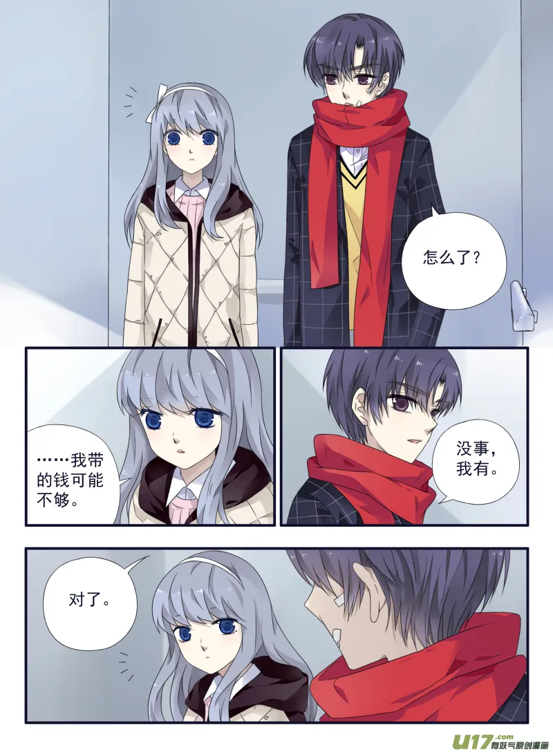 第50话 重逢01 第8页