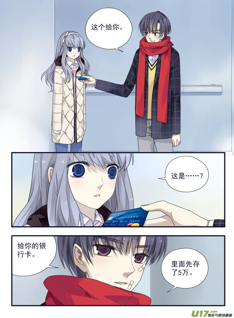 第50话 重逢01 第9页