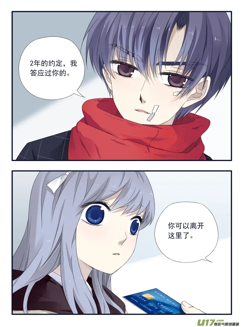 第50话 重逢02 第2页