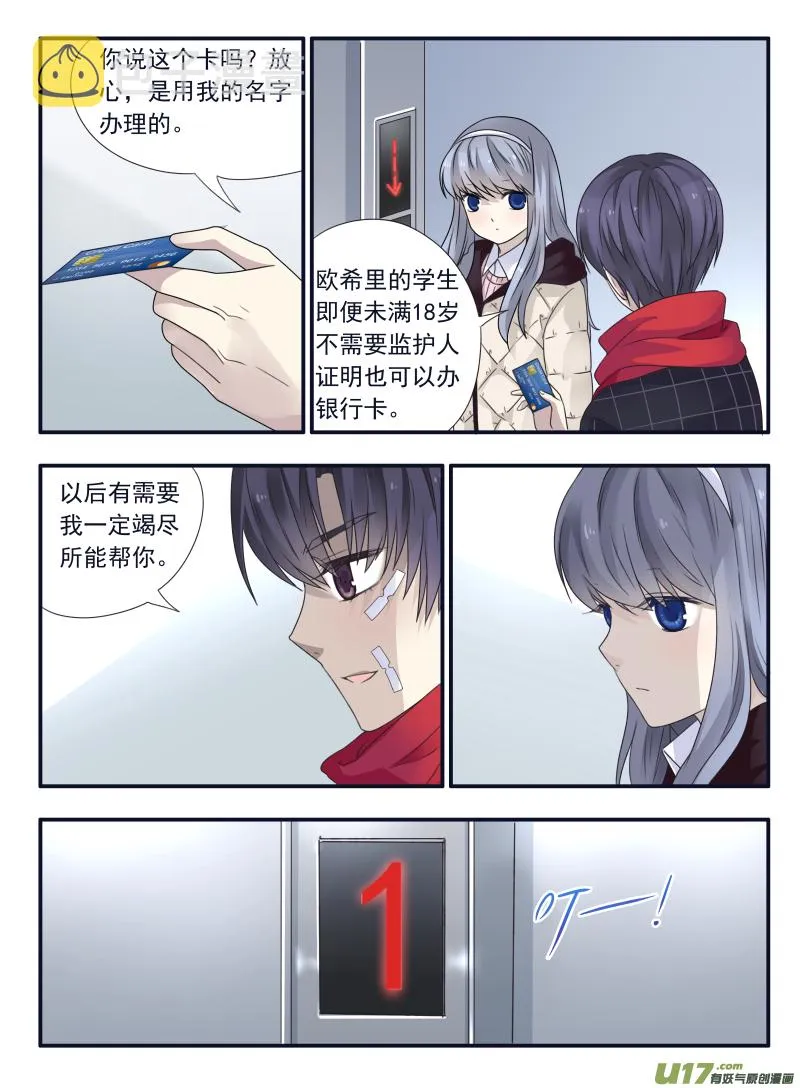 第50话 重逢02 第4页