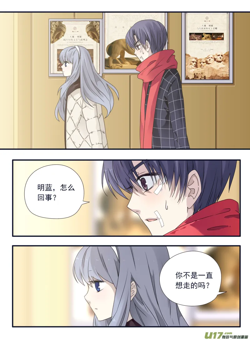 第50话 重逢02 第8页