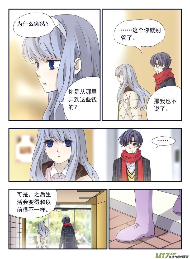 第50话 重逢02 第9页