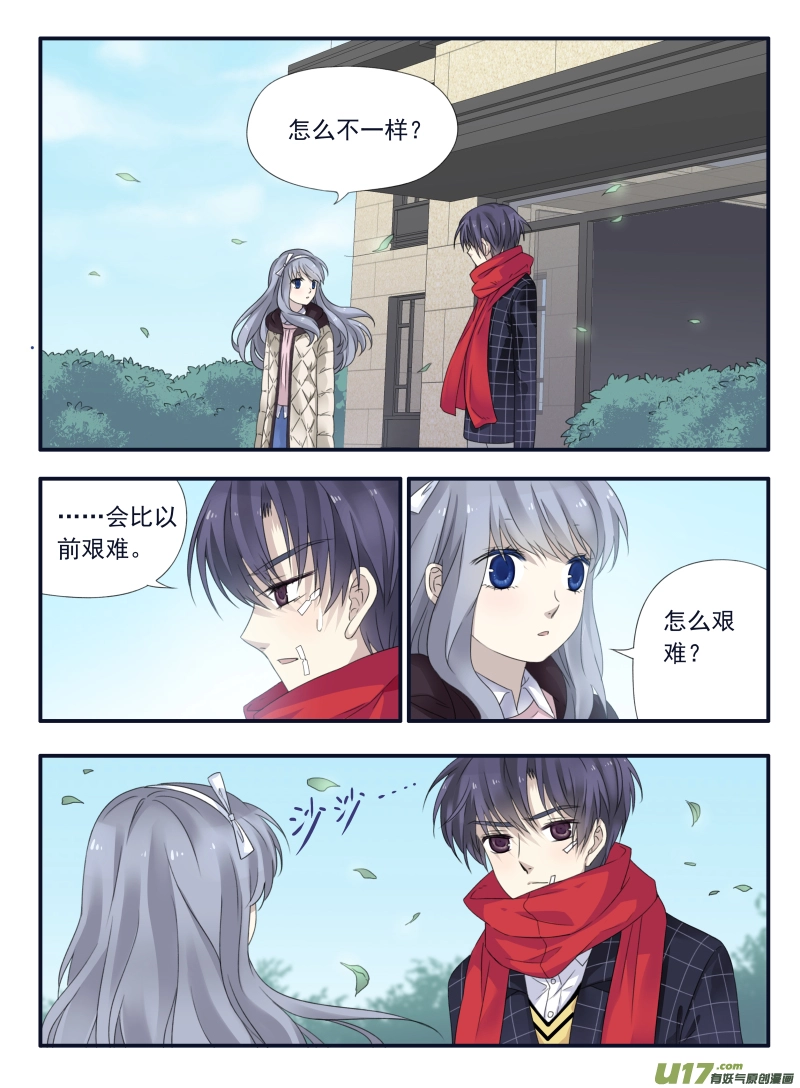 第50话 重逢02 第10页