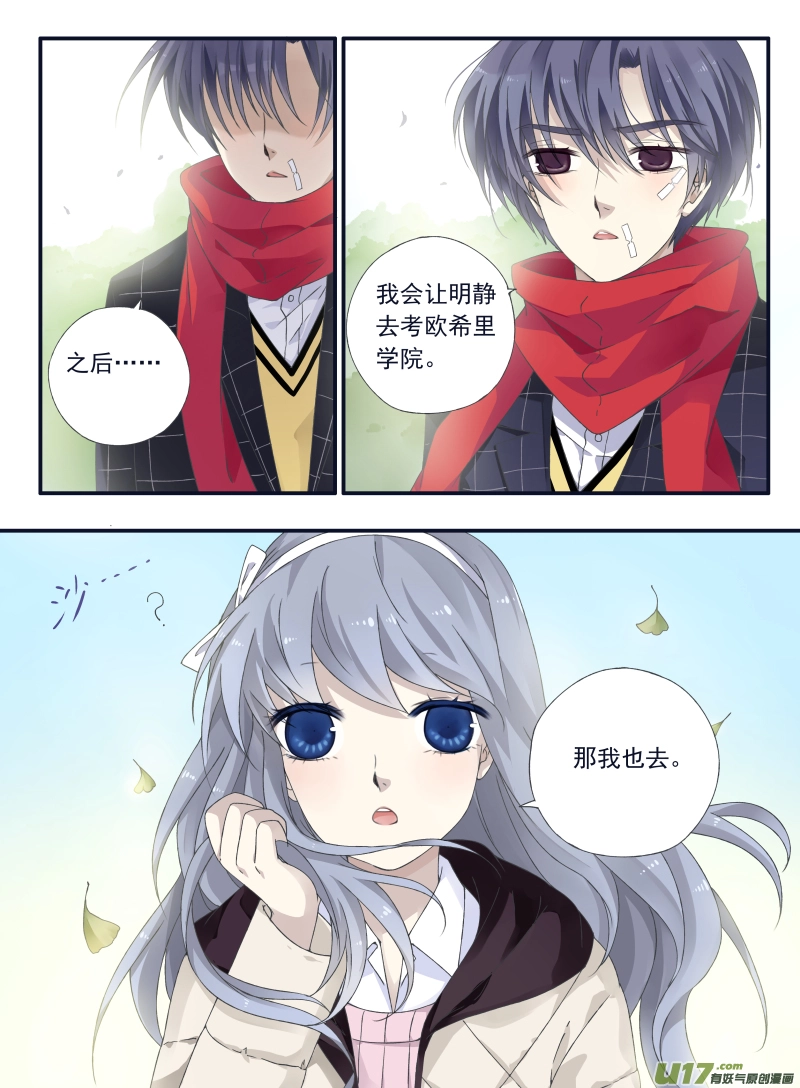 第50话 重逢02 第14页