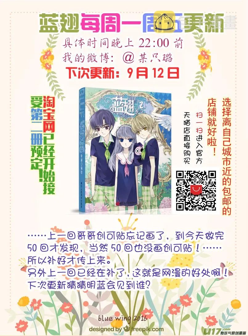 第50话 重逢02 第15页