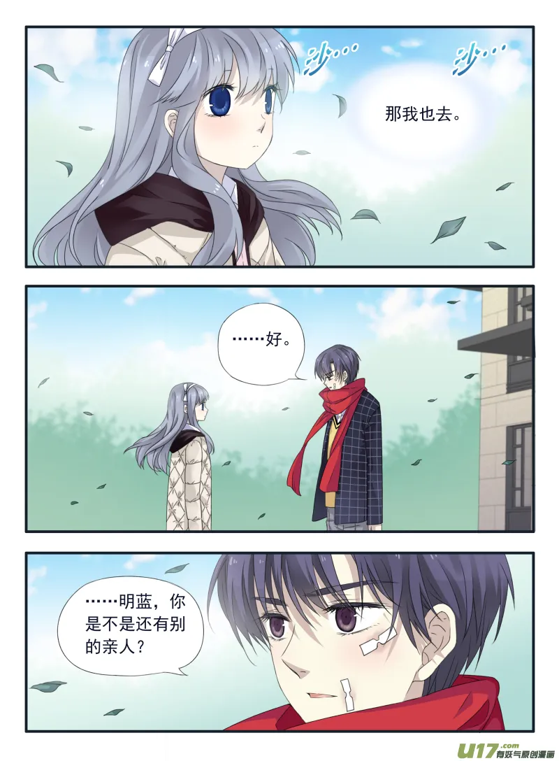 第50话 重逢03 第1页