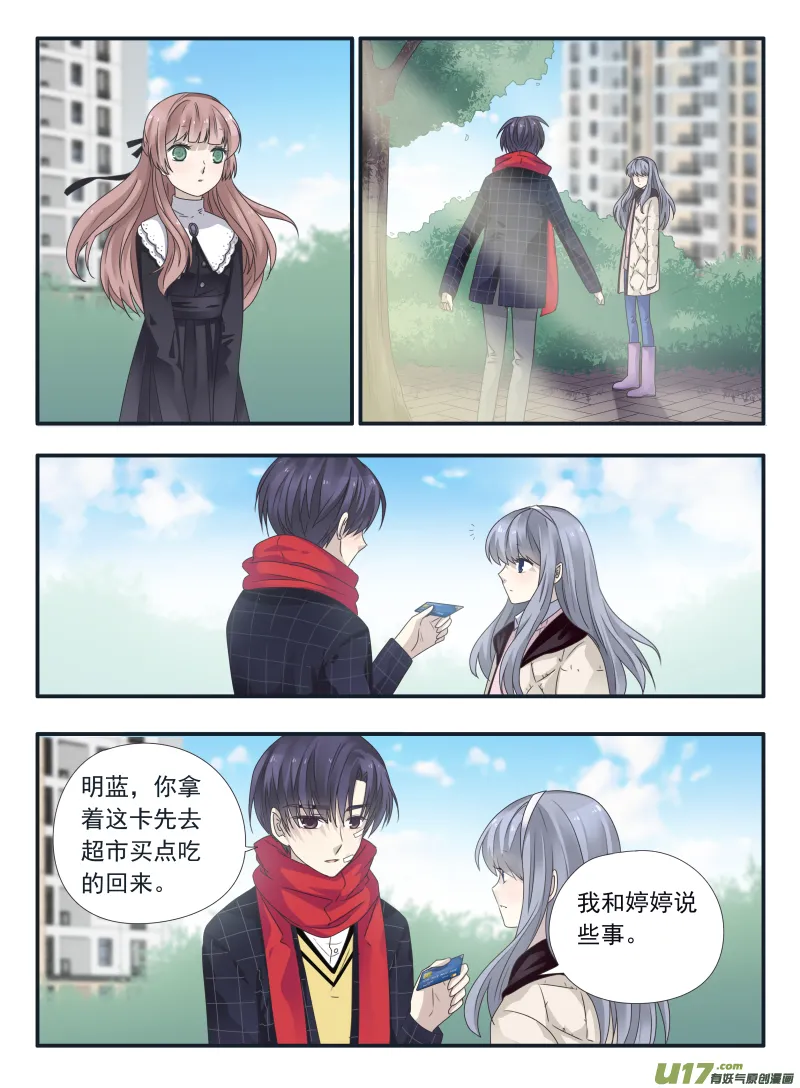 第50话 重逢03 第7页